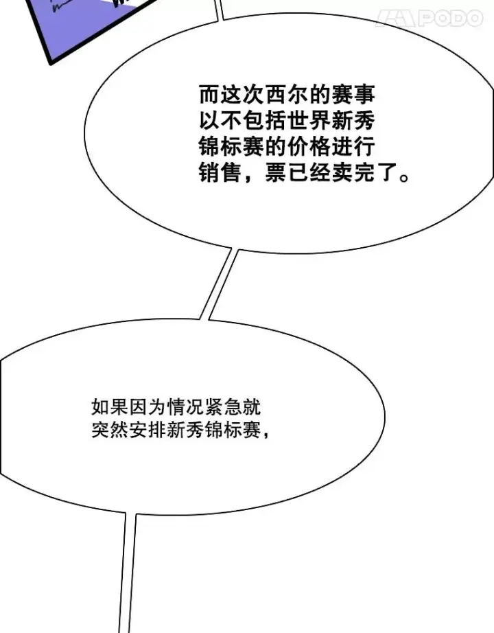 漫画《鲨鱼》331.寻找合适人选第15张图
