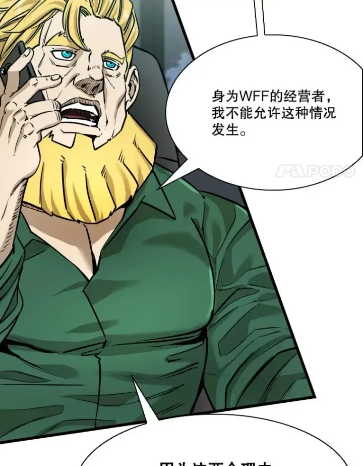 漫画《鲨鱼》331.寻找合适人选第18张图