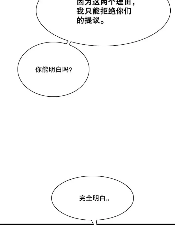 漫画《鲨鱼》331.寻找合适人选第19张图