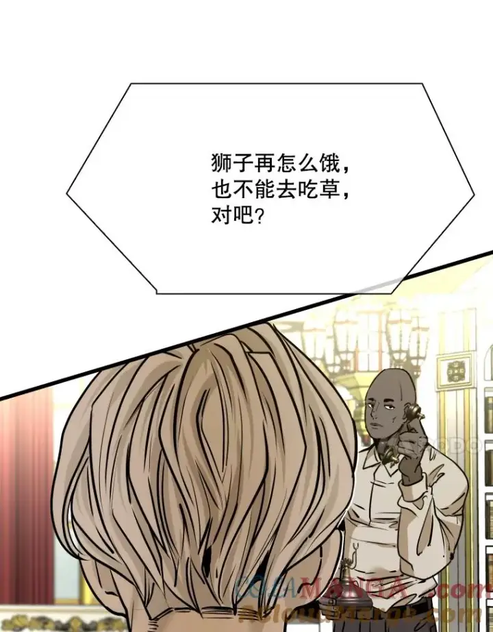 漫画《鲨鱼》331.寻找合适人选第21张图