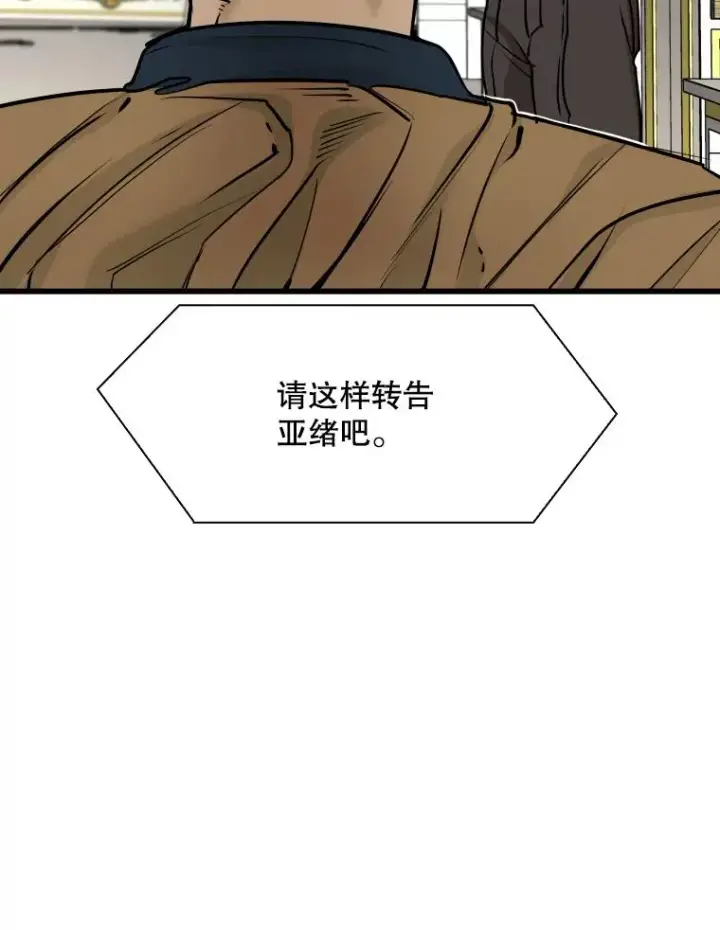 漫画《鲨鱼》331.寻找合适人选第22张图