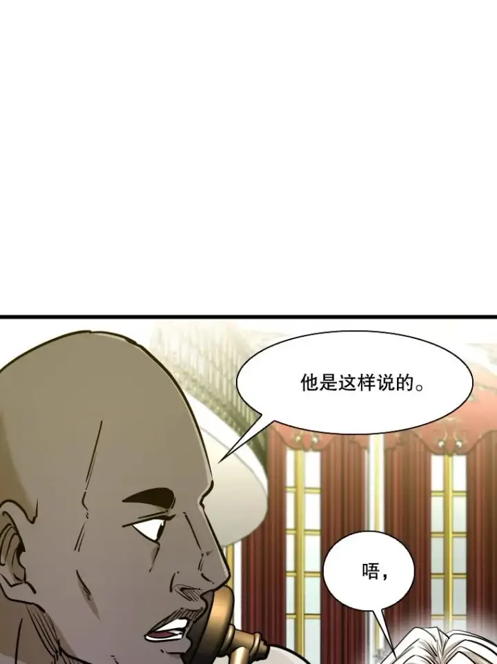 漫画《鲨鱼》331.寻找合适人选第23张图
