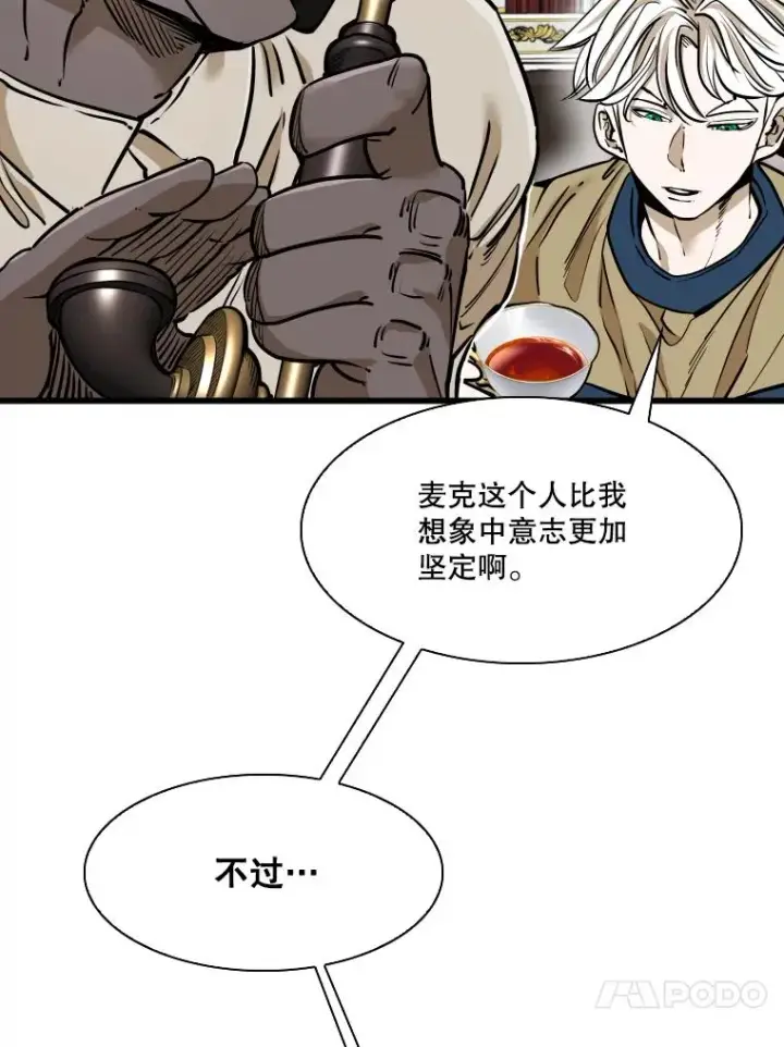 漫画《鲨鱼》331.寻找合适人选第24张图
