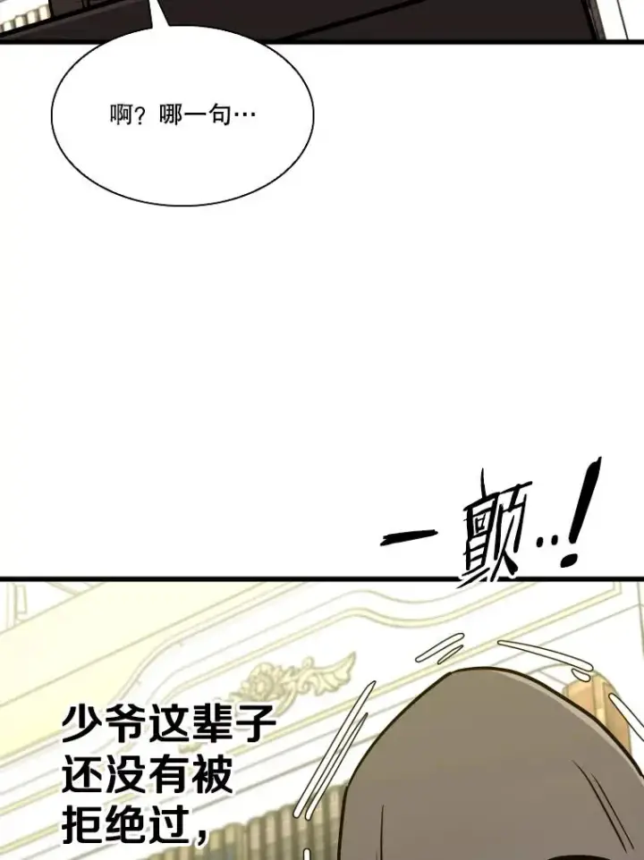 漫画《鲨鱼》331.寻找合适人选第26张图