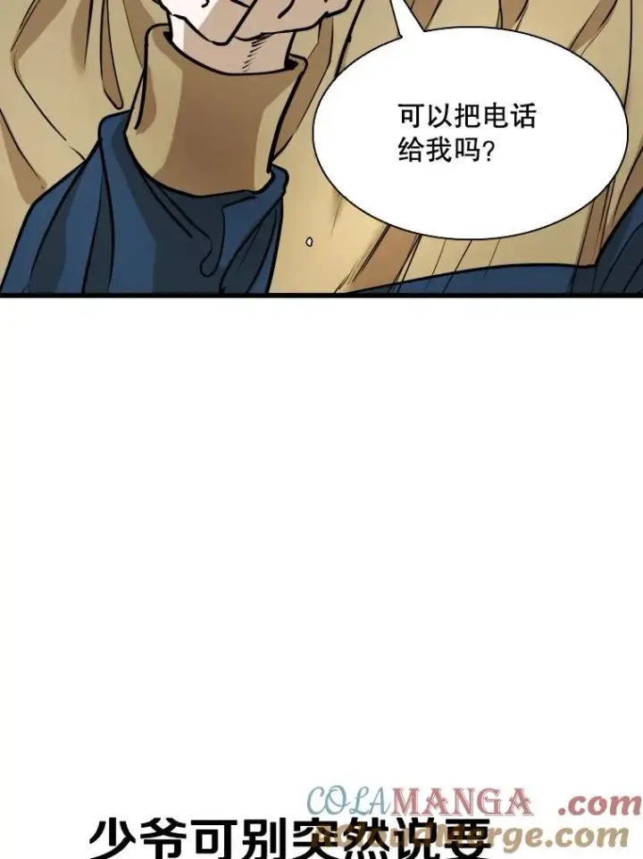漫画《鲨鱼》331.寻找合适人选第29张图