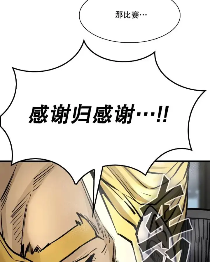 漫画《鲨鱼》331.寻找合适人选第3张图