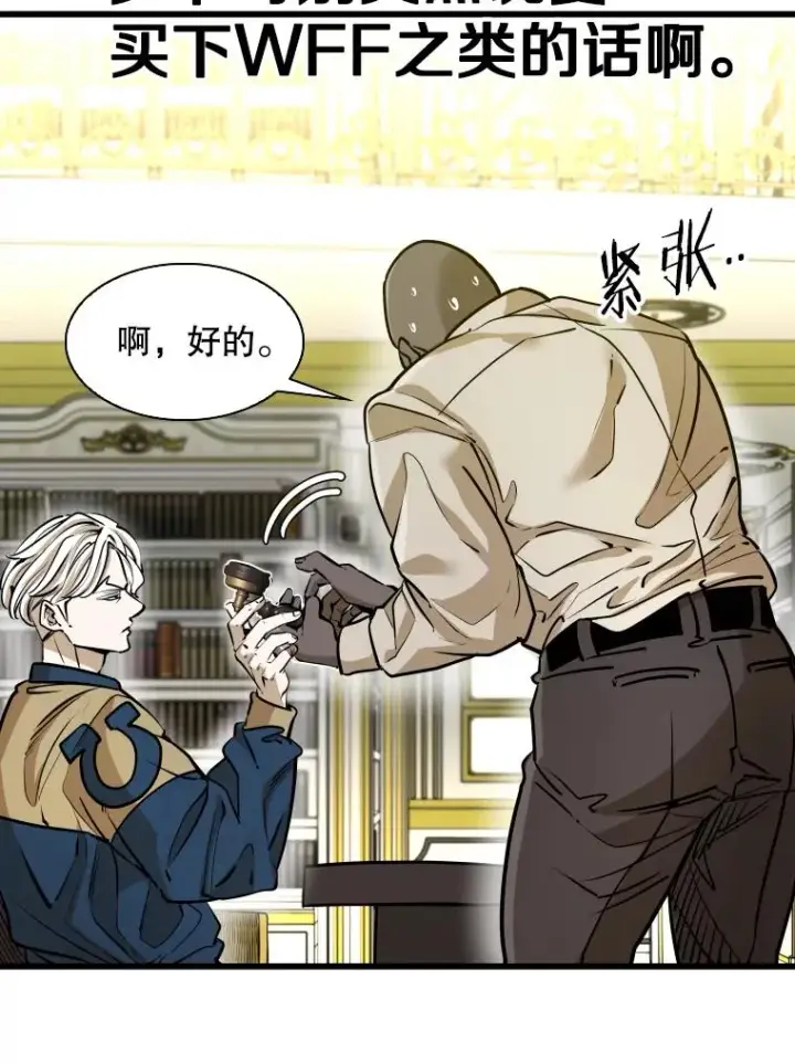 漫画《鲨鱼》331.寻找合适人选第30张图