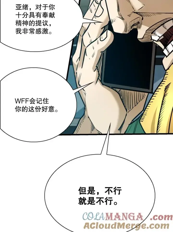 漫画《鲨鱼》331.寻找合适人选第33张图