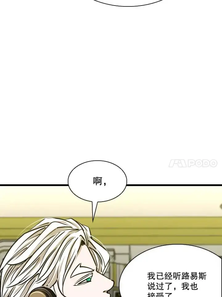 漫画《鲨鱼》331.寻找合适人选第34张图