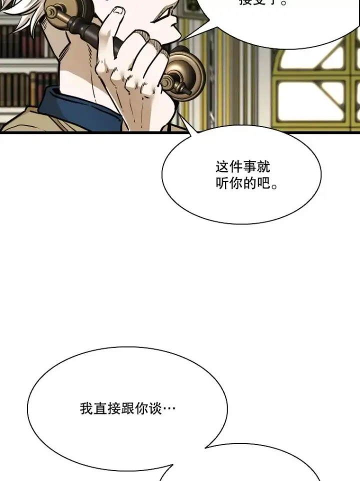 漫画《鲨鱼》331.寻找合适人选第35张图