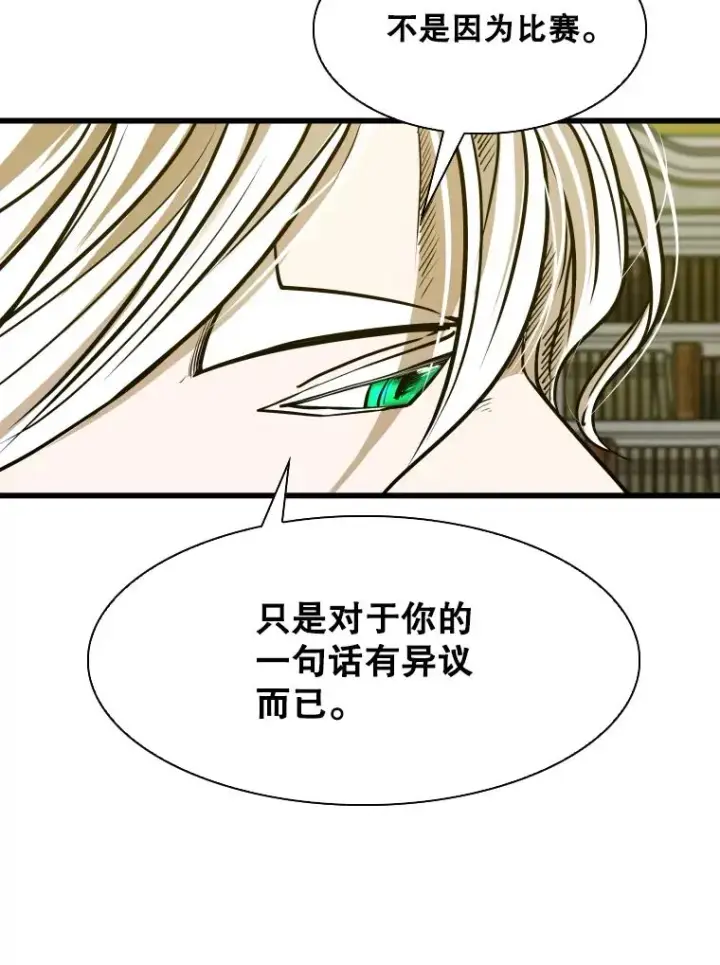 漫画《鲨鱼》331.寻找合适人选第36张图