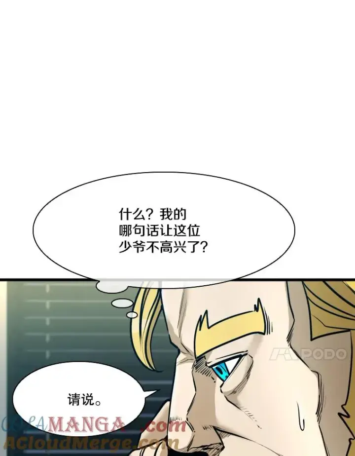 漫画《鲨鱼》331.寻找合适人选第37张图