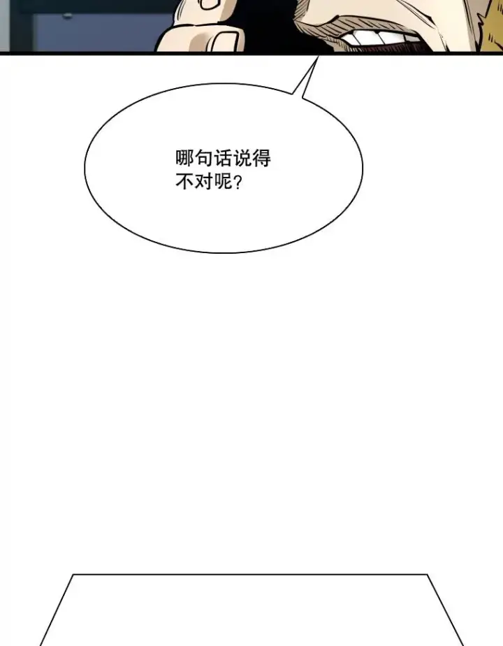 漫画《鲨鱼》331.寻找合适人选第38张图