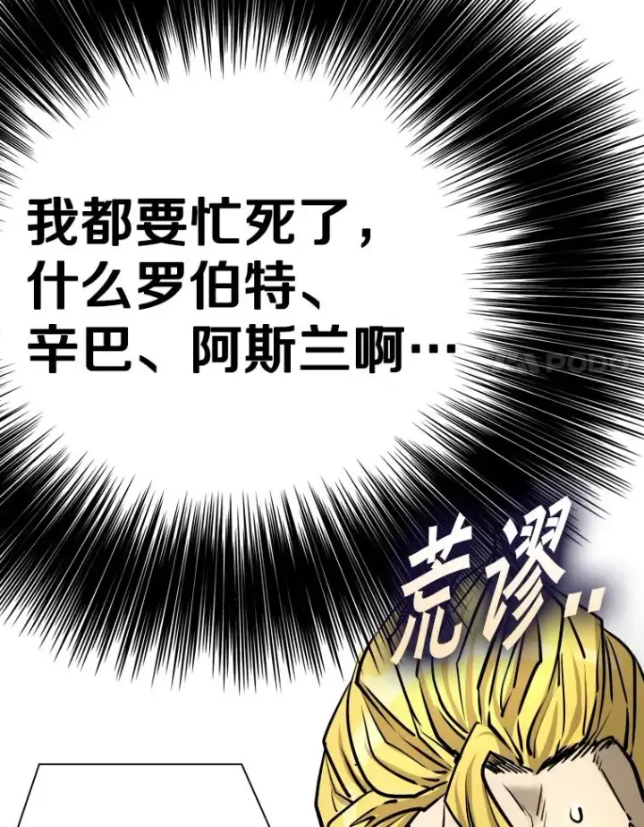漫画《鲨鱼》331.寻找合适人选第44张图