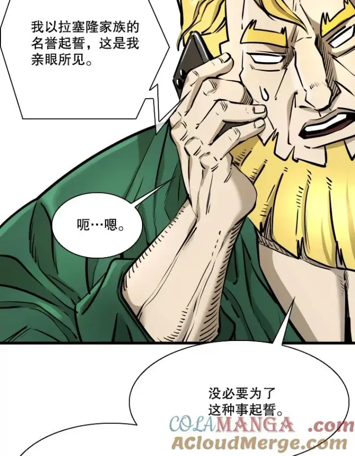 漫画《鲨鱼》331.寻找合适人选第45张图