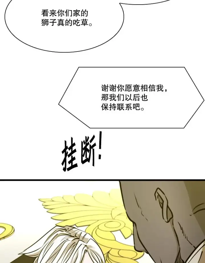 漫画《鲨鱼》331.寻找合适人选第46张图