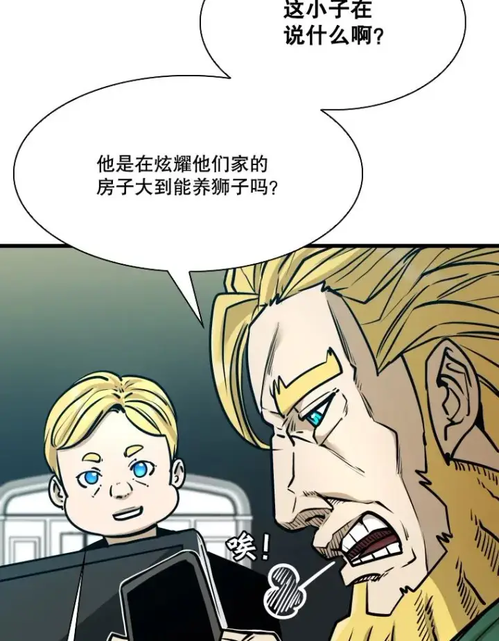 漫画《鲨鱼》331.寻找合适人选第48张图