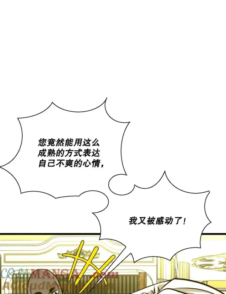 漫画《鲨鱼》331.寻找合适人选第53张图