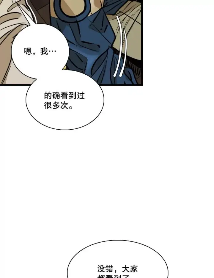 漫画《鲨鱼》331.寻找合适人选第56张图