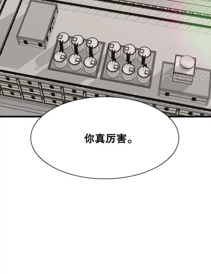 漫画《鲨鱼》331.寻找合适人选第64张图
