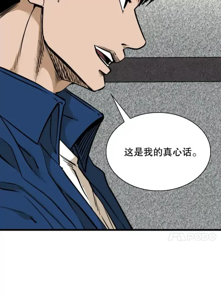 漫画《鲨鱼》331.寻找合适人选第70张图