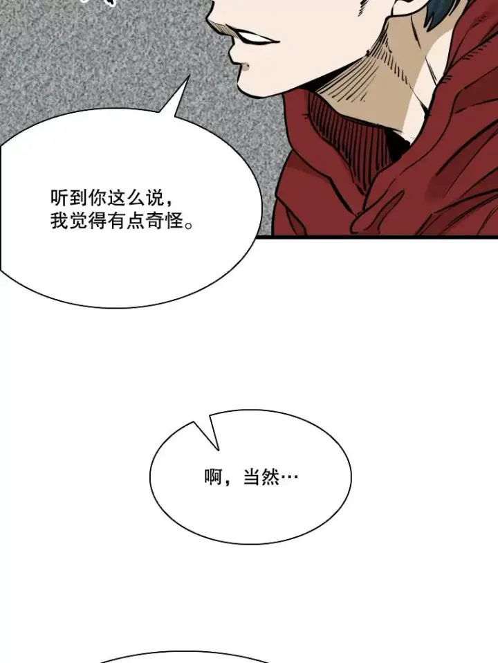 漫画《鲨鱼》331.寻找合适人选第72张图