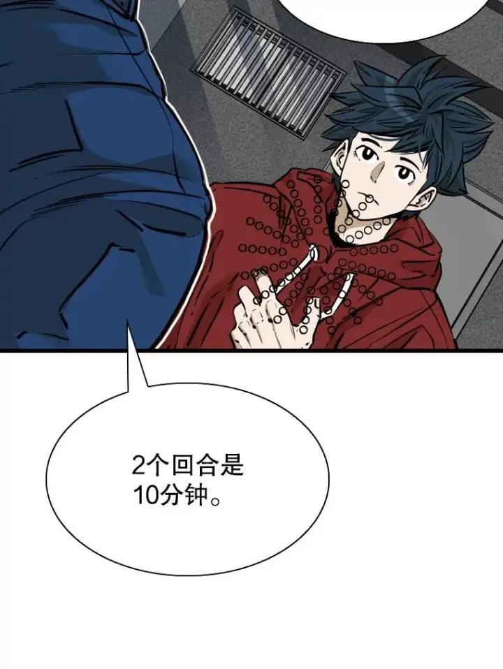 漫画《鲨鱼》331.寻找合适人选第79张图