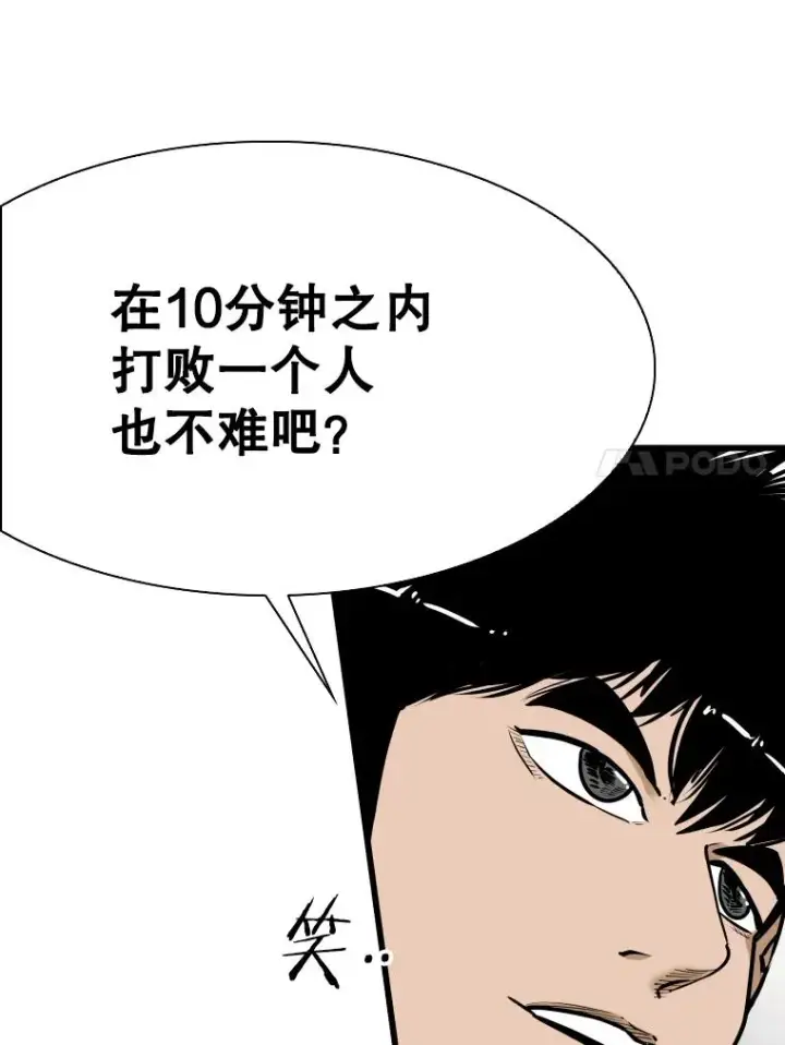 漫画《鲨鱼》331.寻找合适人选第80张图