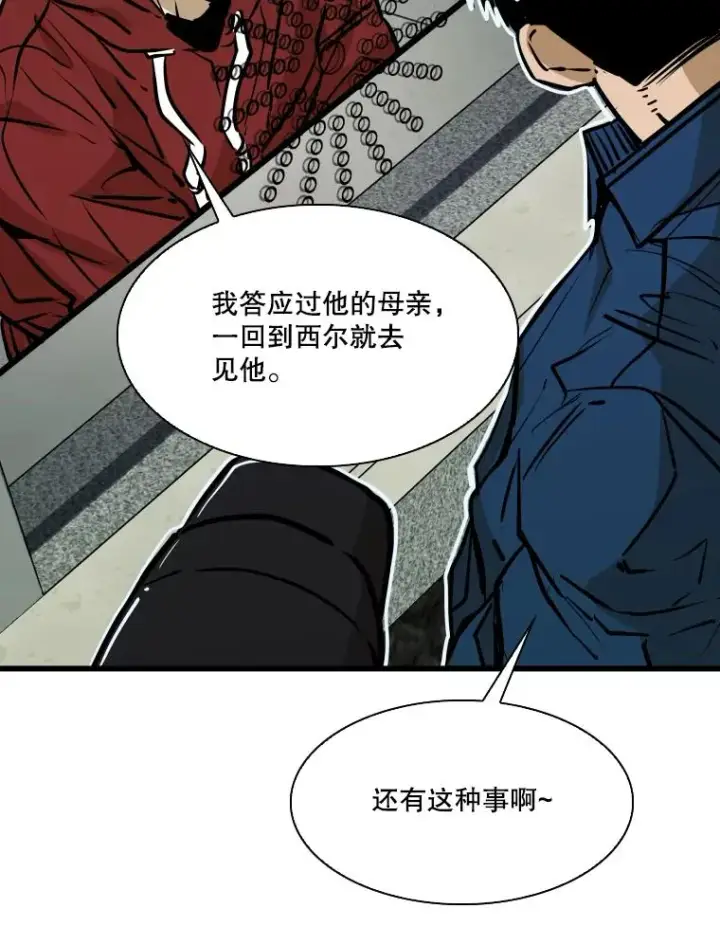 漫画《鲨鱼》331.寻找合适人选第95张图