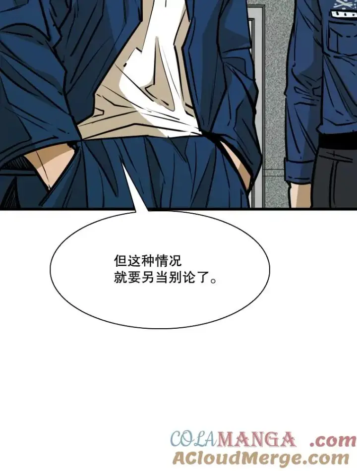 漫画《鲨鱼》331.寻找合适人选第97张图