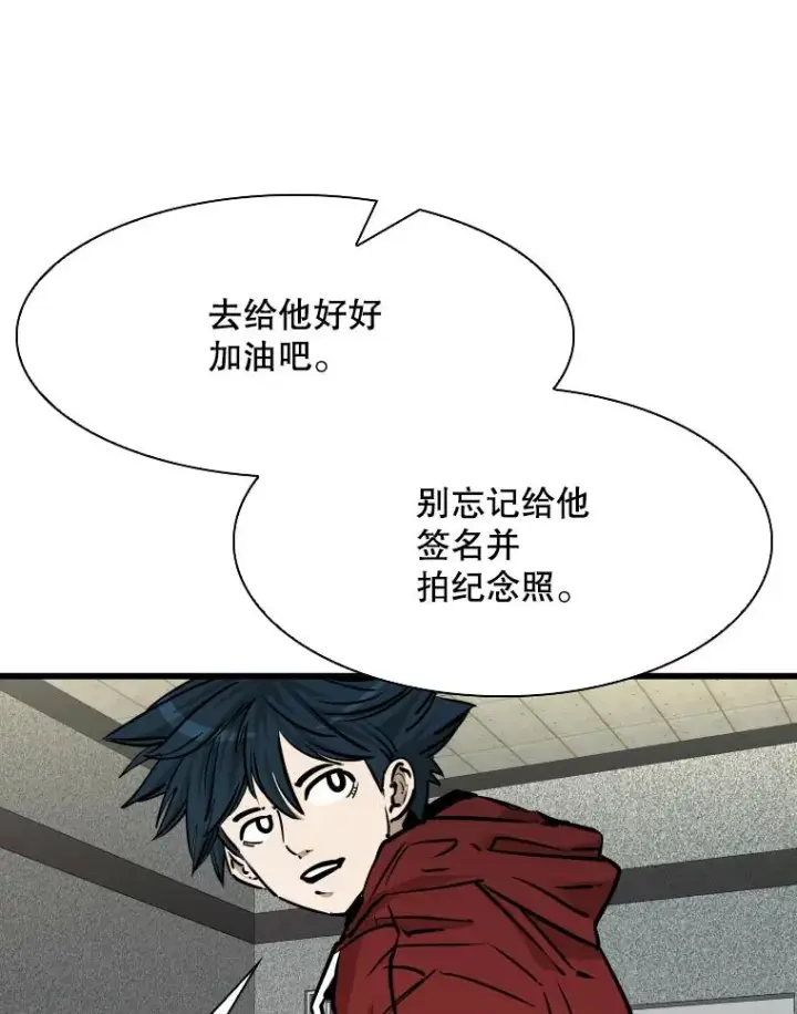 漫画《鲨鱼》331.寻找合适人选第98张图