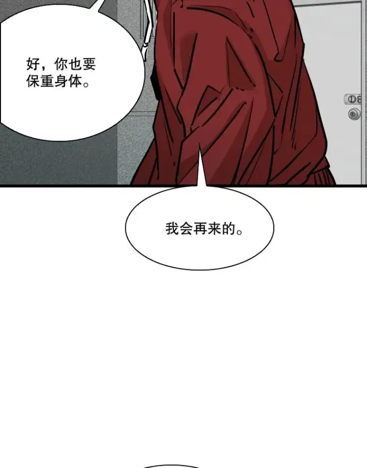 漫画《鲨鱼》331.寻找合适人选第99张图