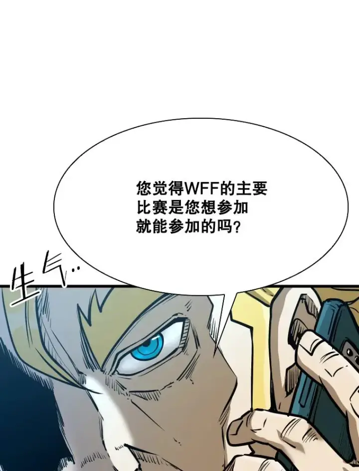 漫画《鲨鱼》332.断然拒绝第10张图