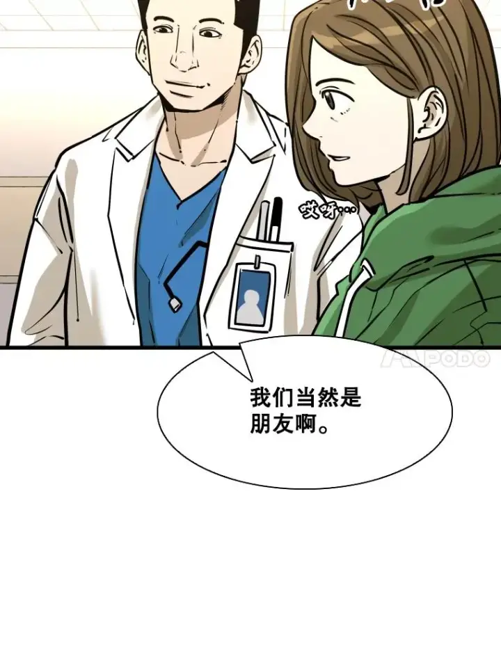 漫画《鲨鱼》332.断然拒绝第100张图