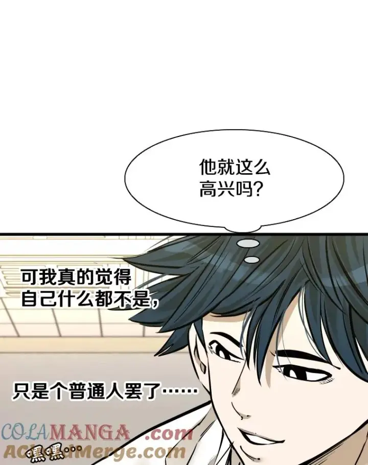 漫画《鲨鱼》332.断然拒绝第101张图