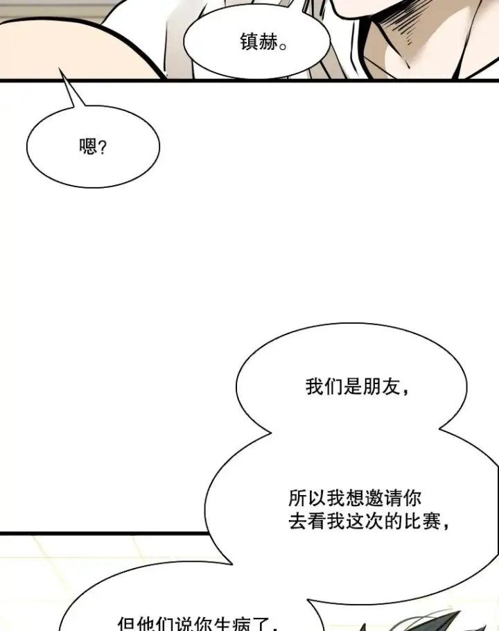 漫画《鲨鱼》332.断然拒绝第102张图