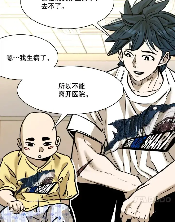 漫画《鲨鱼》332.断然拒绝第103张图