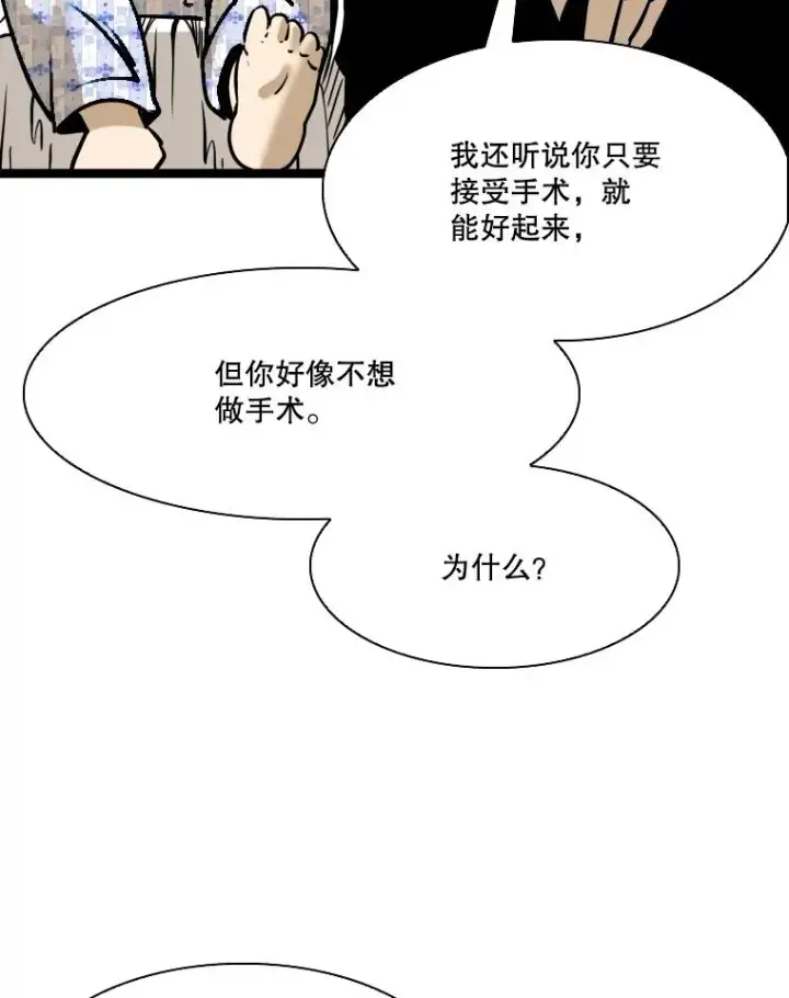 漫画《鲨鱼》332.断然拒绝第104张图