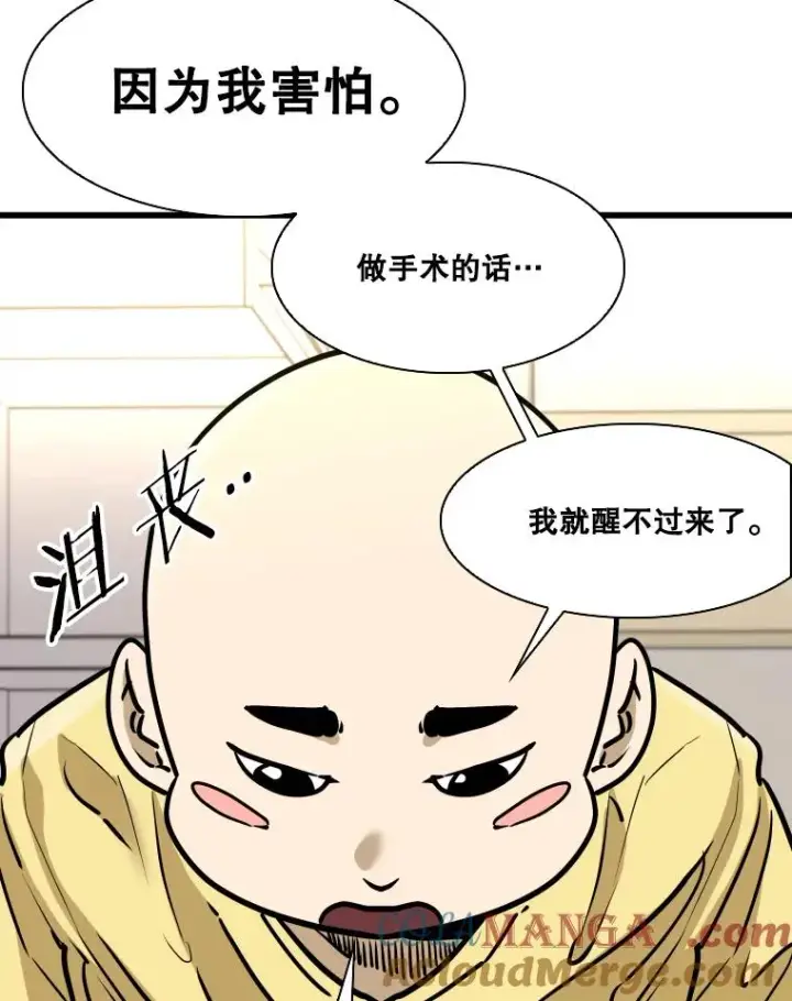 漫画《鲨鱼》332.断然拒绝第105张图
