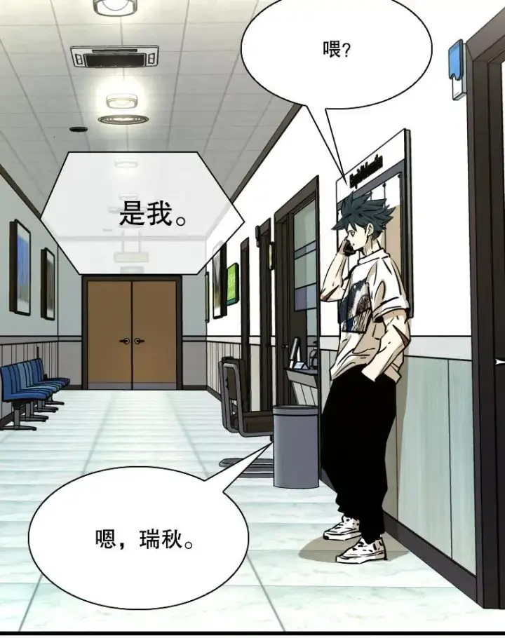 漫画《鲨鱼》332.断然拒绝第111张图