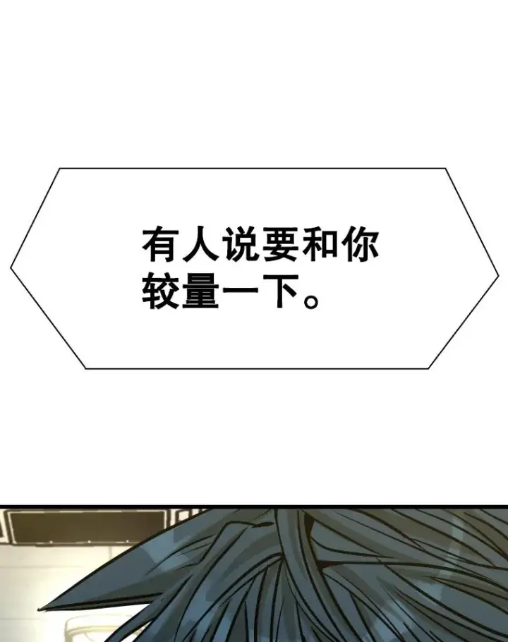 漫画《鲨鱼》332.断然拒绝第112张图