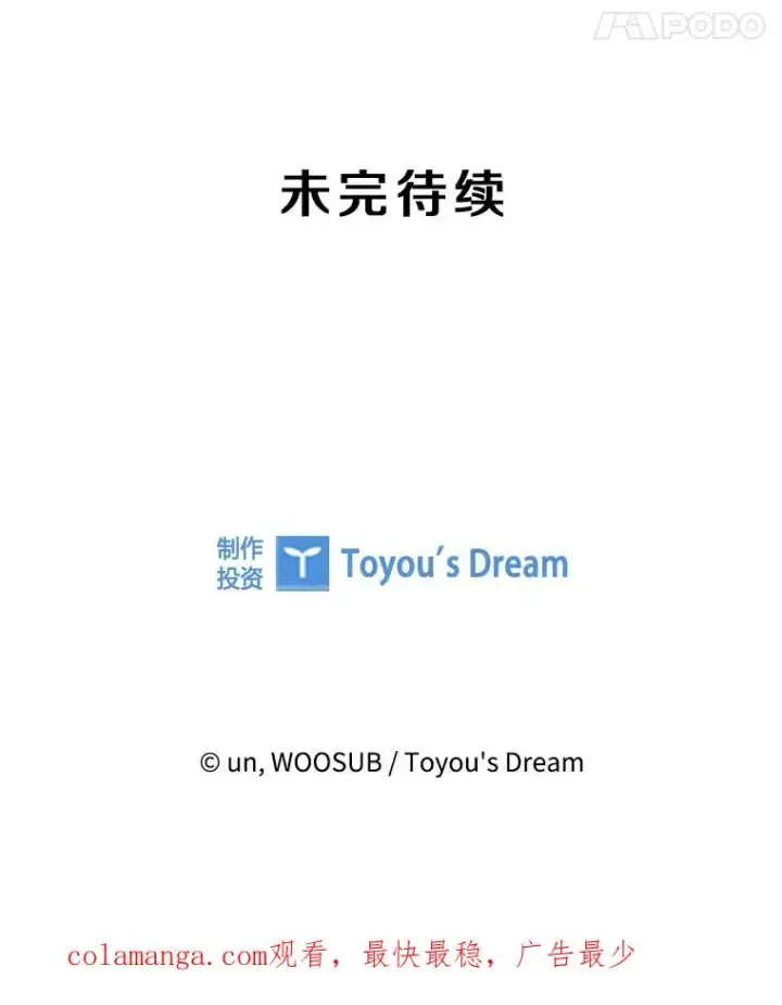 漫画《鲨鱼》332.断然拒绝第114张图