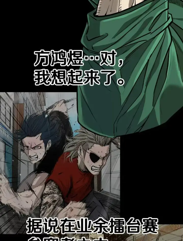 漫画《鲨鱼》332.断然拒绝第14张图