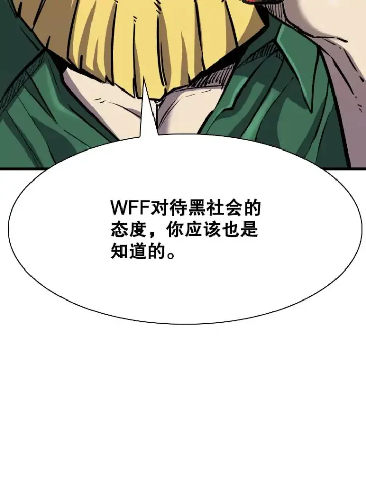 漫画《鲨鱼》332.断然拒绝第19张图