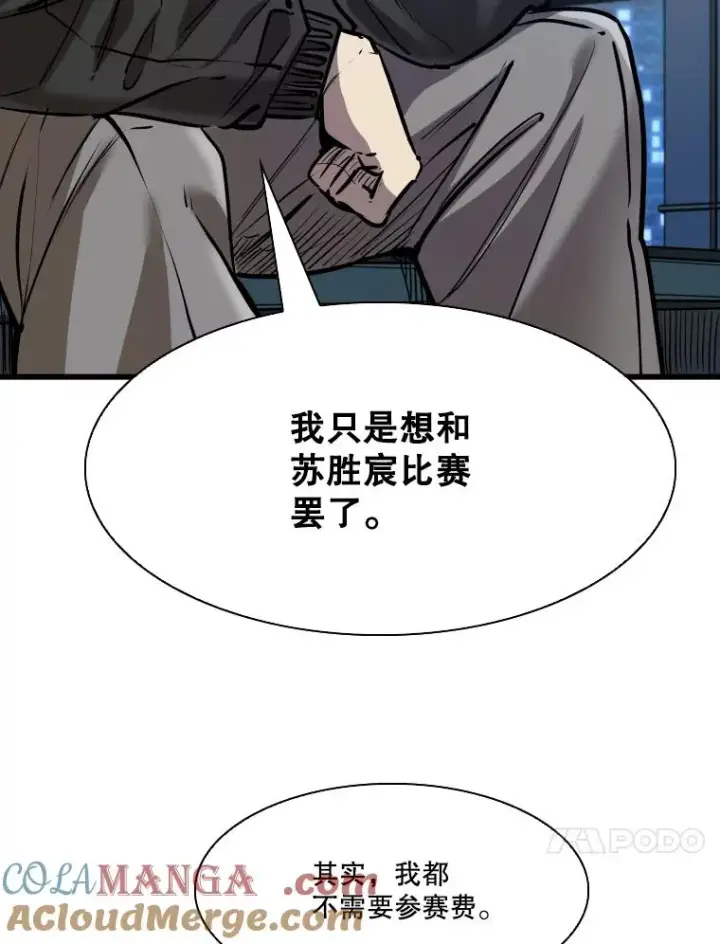 漫画《鲨鱼》332.断然拒绝第21张图