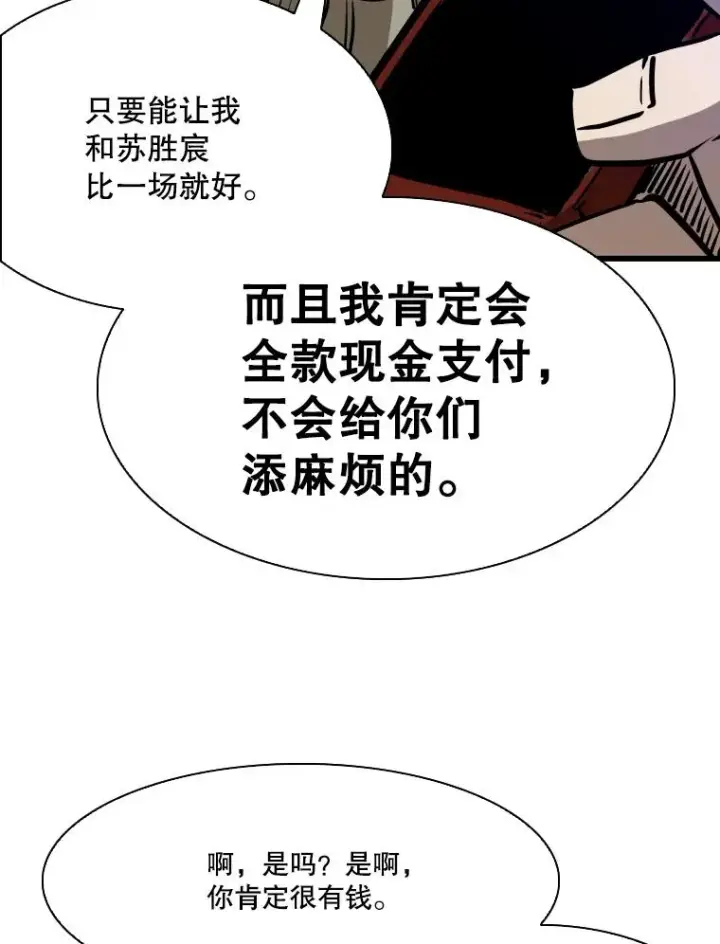 漫画《鲨鱼》332.断然拒绝第23张图