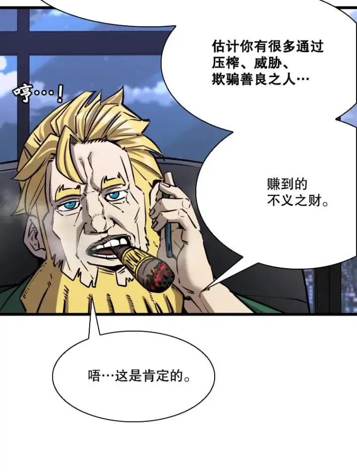 漫画《鲨鱼》332.断然拒绝第24张图