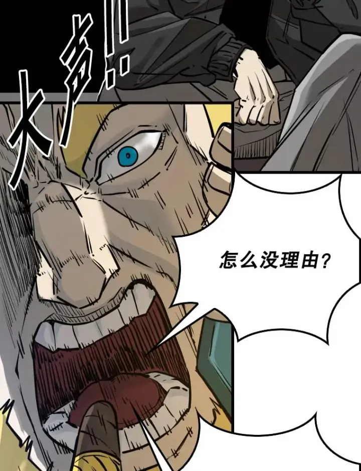 漫画《鲨鱼》332.断然拒绝第26张图