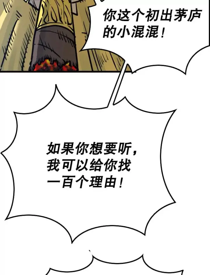漫画《鲨鱼》332.断然拒绝第27张图