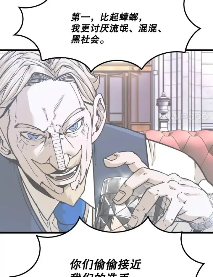 漫画《鲨鱼》332.断然拒绝第28张图
